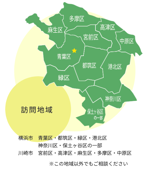 キウイ鍼灸マッサージ院訪問エリア・地域イメージ