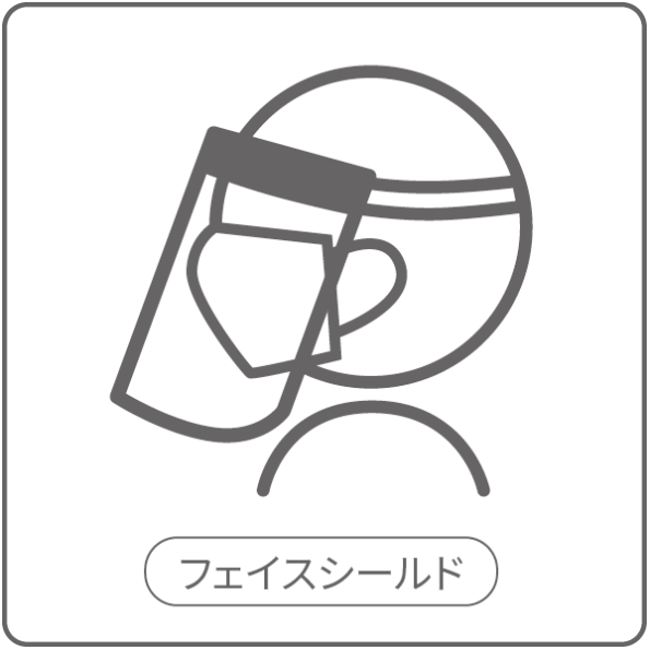 キウイ鍼灸マッサージ院感染症対策_フェイスシールド着用